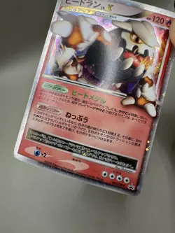 Heatran LV.X 092/DP-P Holo Pokemon Card Japanese NM Black Star Promo - Image 3