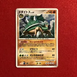 Torterra Stormfront 059/092 Holo Lightly Played Japanese Pokemon Card Rare - Image 1