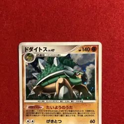 Torterra Stormfront 059/092 Holo Lightly Played Japanese Pokemon Card Rare - Image 2