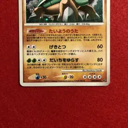 Torterra Stormfront 059/092 Holo Lightly Played Japanese Pokemon Card Rare - Image 3