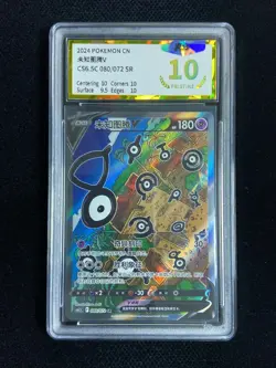 2024 Pokemon TCG S-Chinese Unown V #CS6.5C 080/072 SR Super Rare PGS 10 LU57 - Image 1