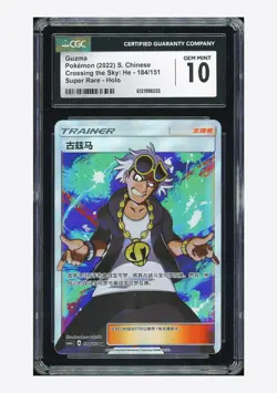 Pokemon CGC 10 GEM MINT Guzma SR 2022 184/151 CSM1aC S.Chinese - Image 1