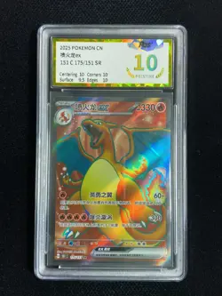 2025 Pokemon TCG S-Chinese Charizard ex #151C 175/151 SR Super Rare PGS 10 LU57 - Image 1