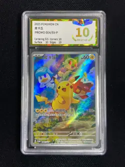 2025 Pokemon TCG S-Chinese Pikachu #Promo 004/SV-P AR Art Rare Holo PGS 10 LU57 - Image 1
