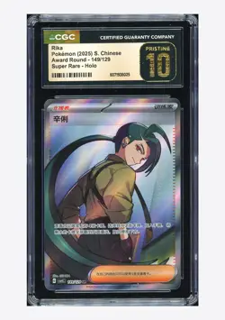 Pokemon CGC 10 PRISTINE Rika SR 2025 149/129 CSV4C S.Chinese - Image 1