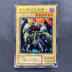 NM Summoned Skull L3-01 Ultra Rare YuGiOh 190 - Image 1