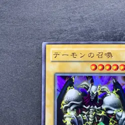 NM Summoned Skull L3-01 Ultra Rare YuGiOh 190 - Image 2