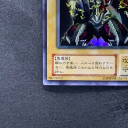 NM Summoned Skull L3-01 Ultra Rare YuGiOh 190 - Image 4
