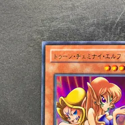 NM Toon Gemini Elf PE-10 Ultra Rare YuGiOh 100 - Image 2