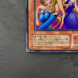 NM Toon Gemini Elf PE-10 Ultra Rare YuGiOh 100 - Image 4