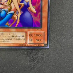 NM Toon Gemini Elf PE-10 Ultra Rare YuGiOh 100 - Image 5