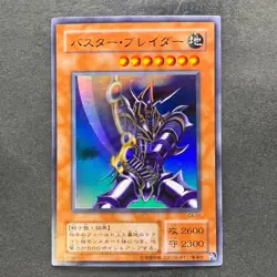 NM Buster Blader CA-51 Ultra Rare YuGiOh 350 - Image 1