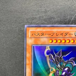 NM Buster Blader CA-51 Ultra Rare YuGiOh 350 - Image 2