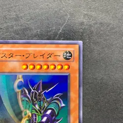 NM Buster Blader CA-51 Ultra Rare YuGiOh 350 - Image 3