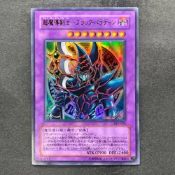 Dark Paladin SY2-001 Ultra Rare YuGiOh 190 - Image 1