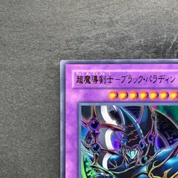Dark Paladin SY2-001 Ultra Rare YuGiOh 190 - Image 2