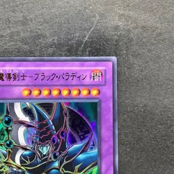 Dark Paladin SY2-001 Ultra Rare YuGiOh 190 - Image 3