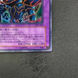 Dark Paladin SY2-001 Ultra Rare YuGiOh 190 - Image 5