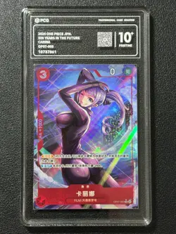 ONE PIECE PCG10+ CARINA OP07-005 L 2024 Chinese - Image 1