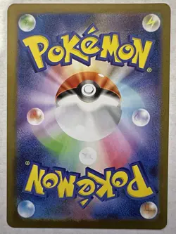 Terrakion AR 133/086 White Flare sv11W Pokemon Card Japanese [Near Mint] - Image 2