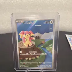 Audino AR 156/086 Black Bolt sv11B Pokemon Card Japanese [Near Mint] - Image 1
