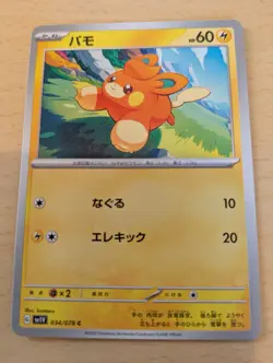 Pamo Pokemon Card Game Nintendo Character Japanese G sv1V 034/078C - Image 1