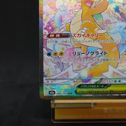 Mega Dragonite ex SAR 246/193 M2a Japanese Pokemon Card Mega Dream TCG - Image 4