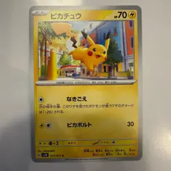 Pokemon Card Japanese - Pikachu 017/071 sv2D - Clay Burst Y260223-5 - Image 1