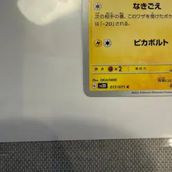 Pokemon Card Japanese - Pikachu 017/071 sv2D - Clay Burst Y260223-5 - Image 2