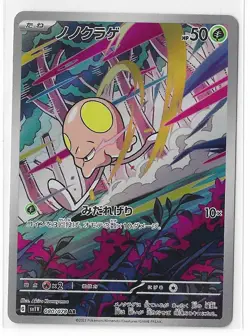 Toedscool 080/078 Violet ex SV1V AR Full Art Pokemon TCG Card Japanese NM - Image 1