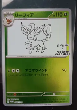 Leafeon - 068/SV-P 068/SV-P Sv-P Promotional Cards Holo (Japanese) - Image 1