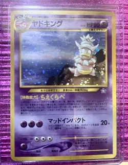 Vintage Pokemon Cards Japanese Neo Genesis Slowpoke Slowbro Slowking Holo NM - Image 3