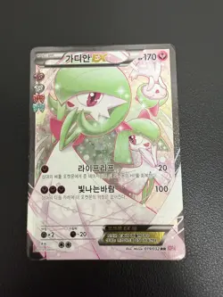Gardevoir EX 019/032 Pokekyun Collection Full Art Korean Pokemon Card Like RC30 - Image 3