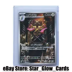 2026 Pokemon Card Japanese Doublade AR M3 091/080 Munikis Nihil Zero NM - Image 1