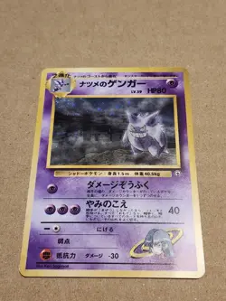 Sabrina's Gengar 94 Gym Challenge Banned Art Japanese Pokemon Card Lightly Play - Image 1