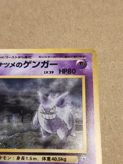 Sabrina's Gengar 94 Gym Challenge Banned Art Japanese Pokemon Card Lightly Play - Image 2