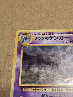 Sabrina's Gengar 94 Gym Challenge Banned Art Japanese Pokemon Card Lightly Play - Image 3