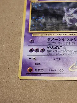 Sabrina's Gengar 94 Gym Challenge Banned Art Japanese Pokemon Card Lightly Play - Image 4