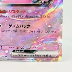 Pokemon TCG Mew EX 151 /165 Double Rare SV2a: Pokemon Card 151 Japanese NM - Image 4