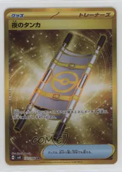 Night Stretcher Ultra Rare Japanese Pokemon SV8: Super Electric Breaker #137 - Image 1