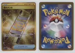 Night Stretcher Ultra Rare Japanese Pokemon SV8: Super Electric Breaker #137 - Image 3