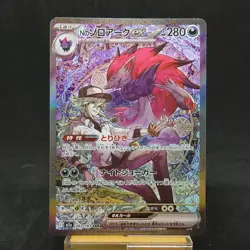 N's Zoroark ex SAR 242/193 M2a Mega Dream ex Japanese Pokemon Card TCG - Image 1