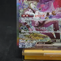 N's Zoroark ex SAR 242/193 M2a Mega Dream ex Japanese Pokemon Card TCG - Image 4