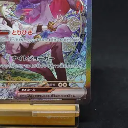 N's Zoroark ex SAR 242/193 M2a Mega Dream ex Japanese Pokemon Card TCG - Image 5