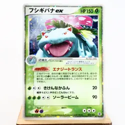 (B) Venusaur ex 004/052 FireRed & LeafGreen 2004 Pokemon card Japanese y401-2 - Image 1