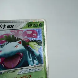 (B) Venusaur ex 004/052 FireRed & LeafGreen 2004 Pokemon card Japanese y401-2 - Image 4