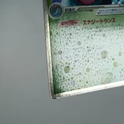 (B) Venusaur ex 004/052 FireRed & LeafGreen 2004 Pokemon card Japanese y401-2 - Image 5