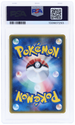 2005 Pokemon Japanese Promo Pikachu Mcdonalds #84 PSA 8 - Image 2