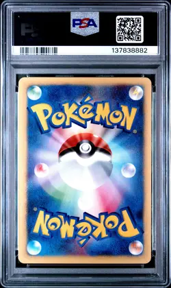 2001 POKEMON JPN VS 1ST ED #061 JANINE'S BEEDRILL PSA 10 - Image 2