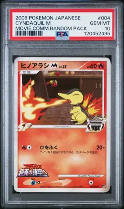 2009 POKEMON JPN MOVIE COMMEMORATION RANDOM PACK #004 CYNDAQUIL M PSA 10 - Image 1